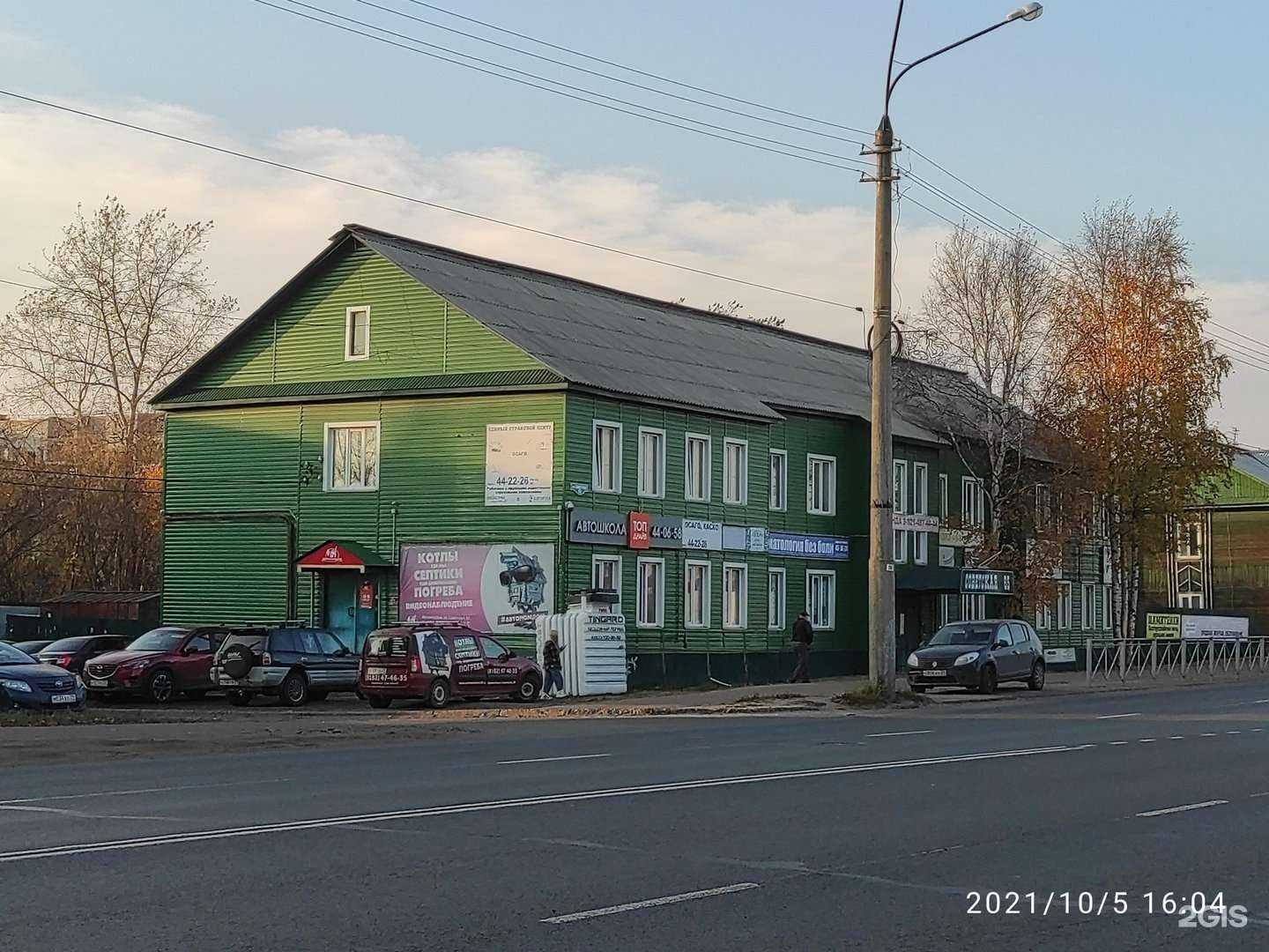 Отзывы на компанию Надежда в Архангельске c фото