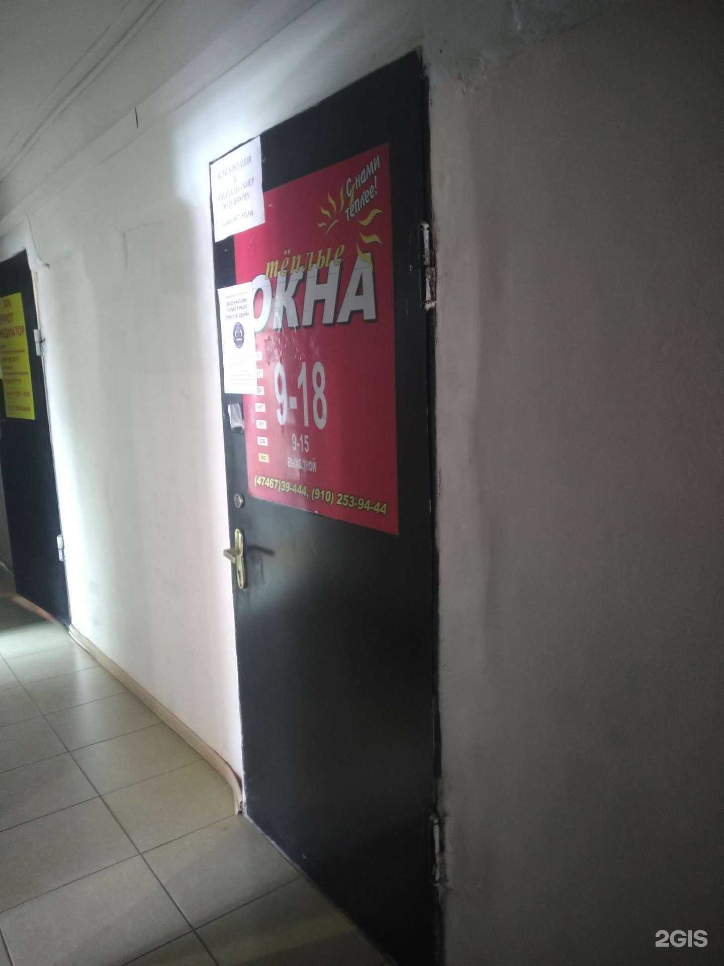 Отзывы на компанию Теплые окна в Елеце c фото