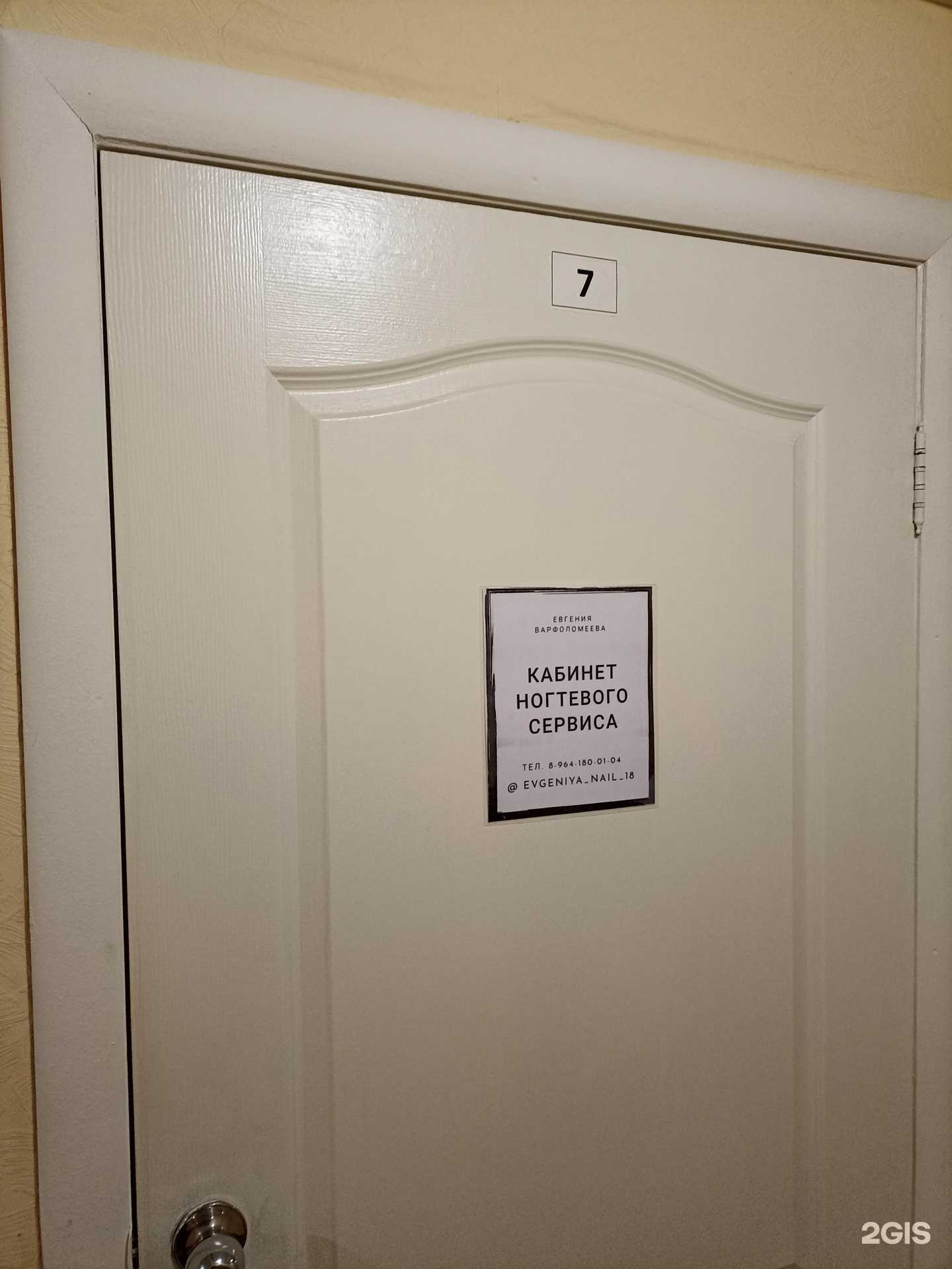 Отзывы на компанию Evgeniya в г. Ижевск c фото