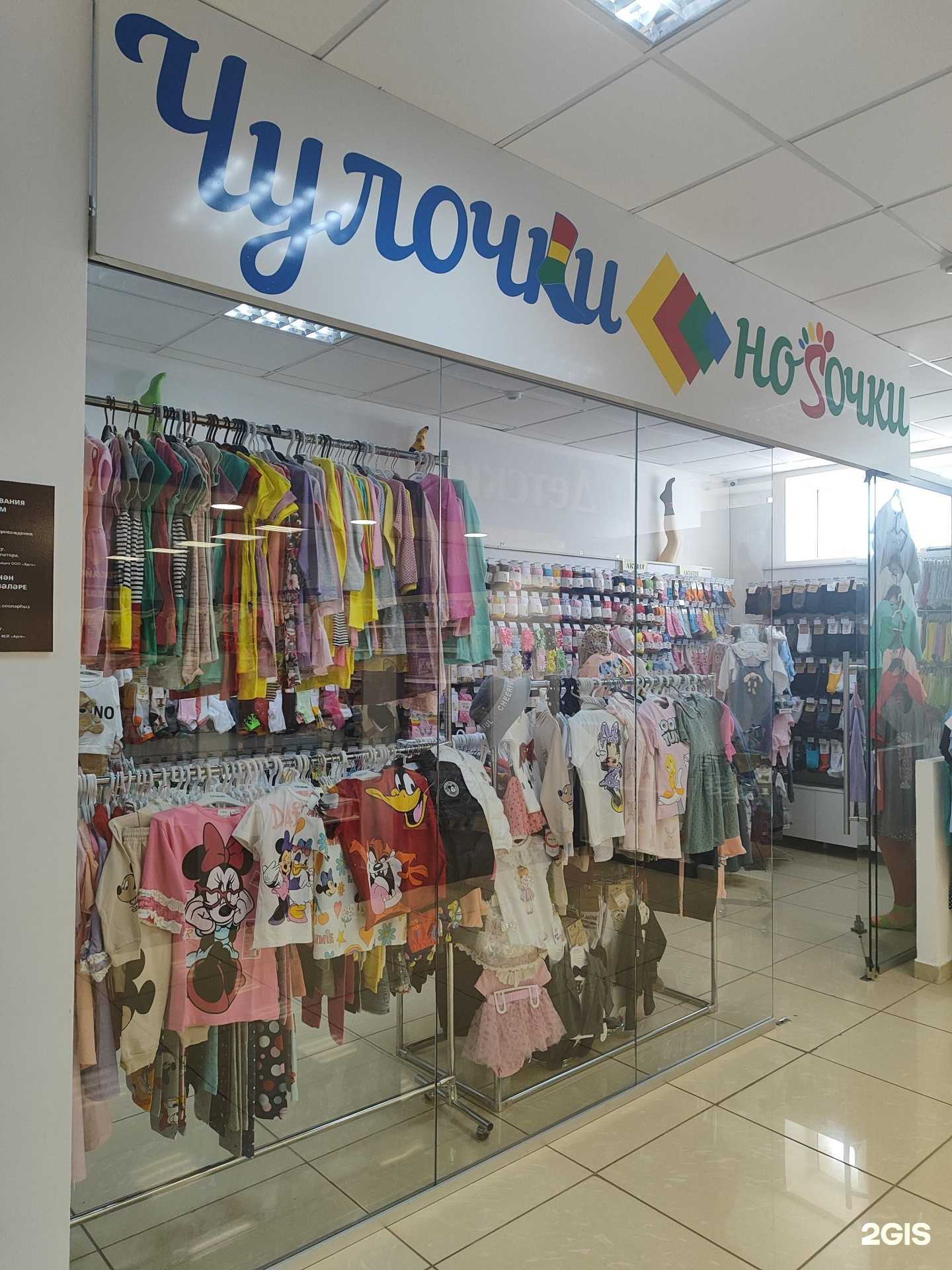 Отзывы на компанию Носочки и чулочки в Туймазах c фото