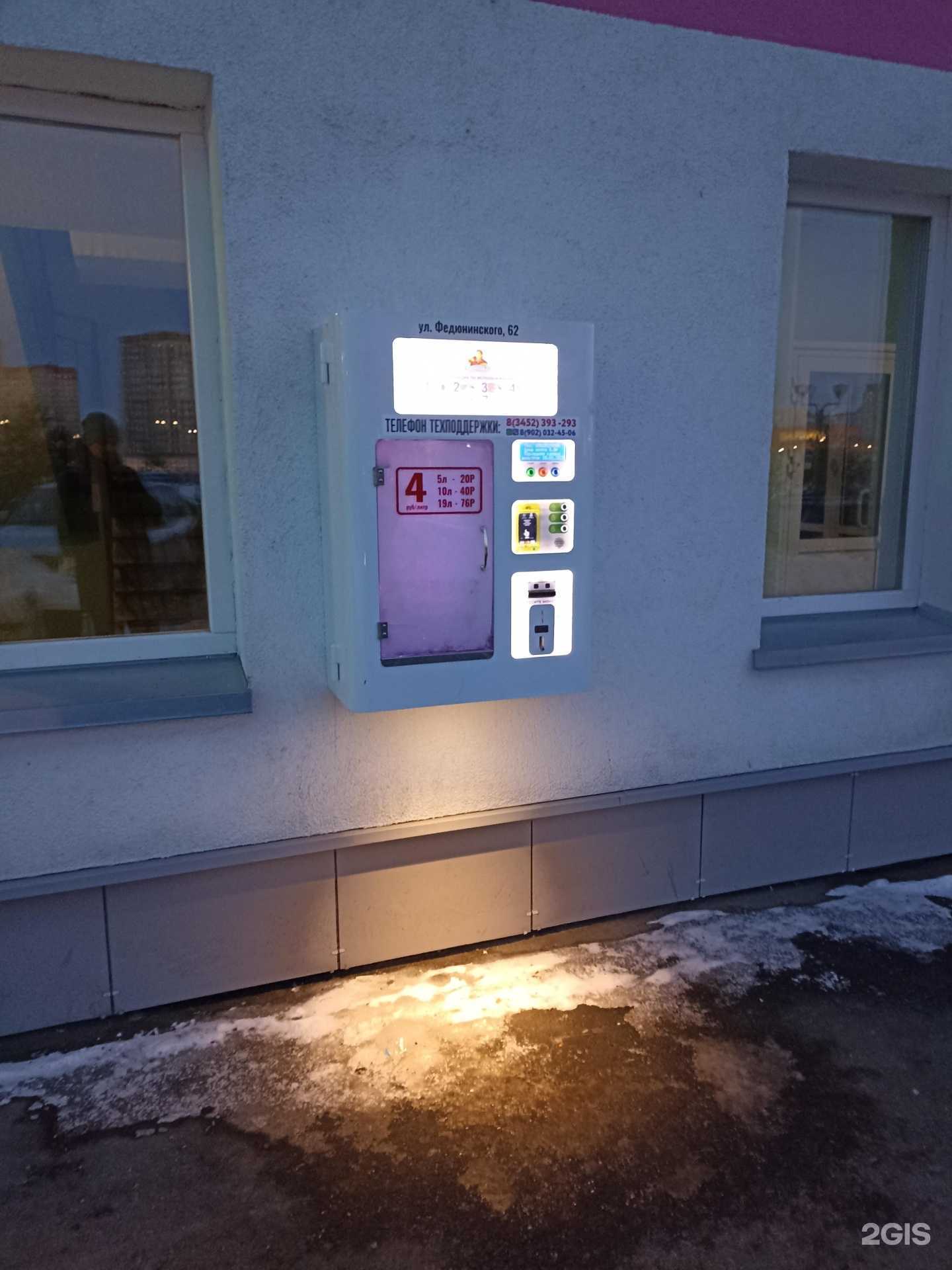 Отзывы на компанию Водохлеб в Тюмени c фото