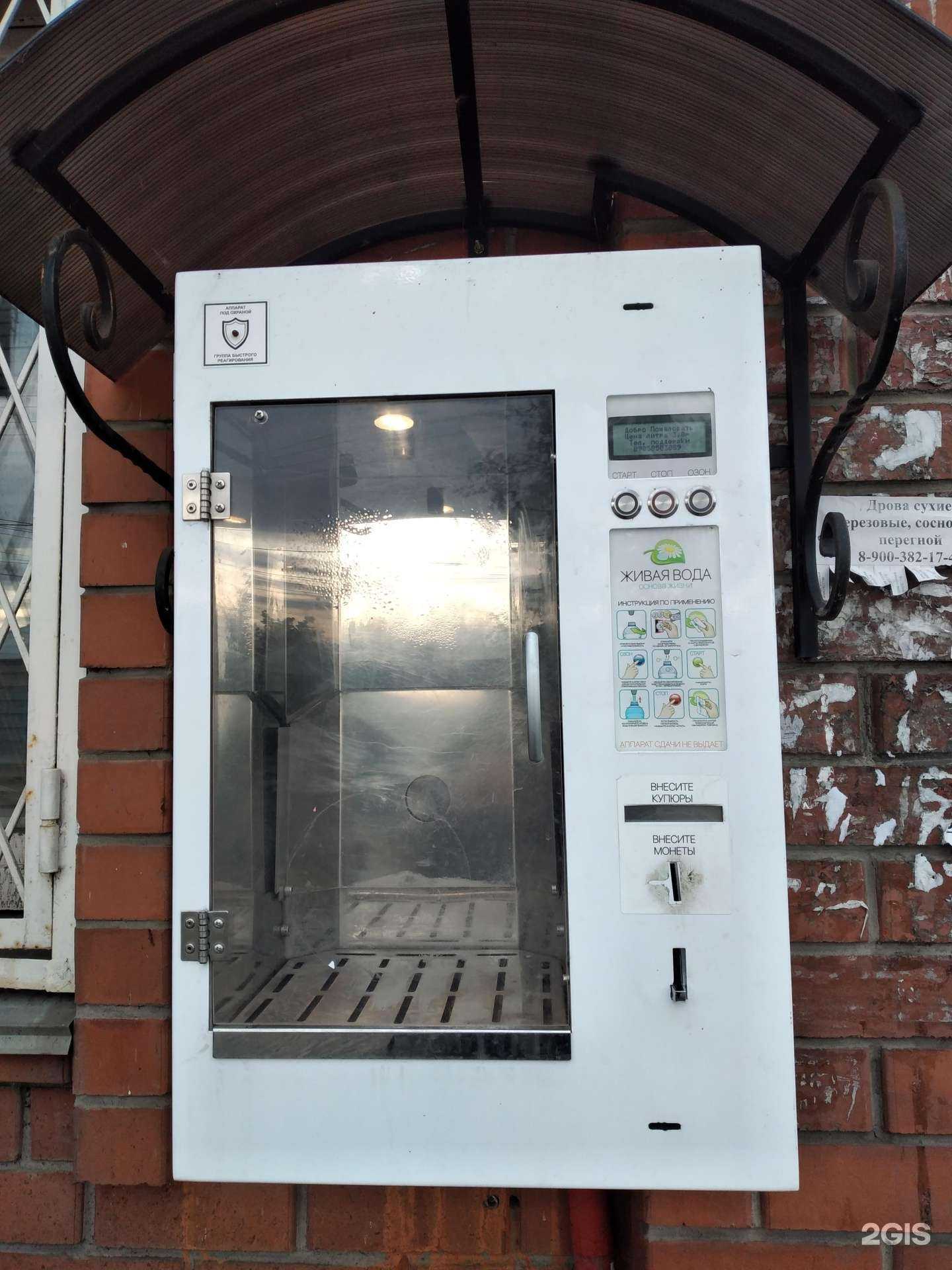 Отзывы на компанию Живая вода в Кургане c фото