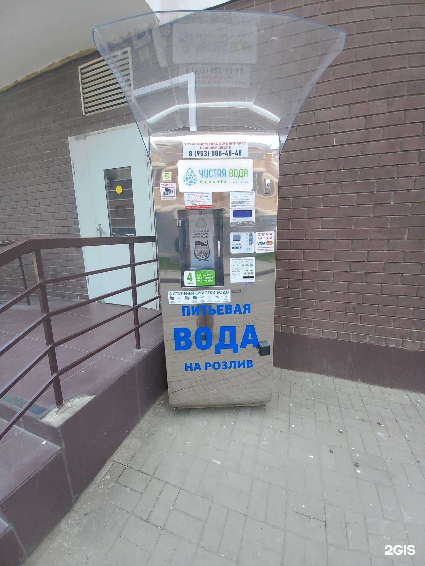 Отзывы на компанию Чистая вода  в Краснодаре c фото