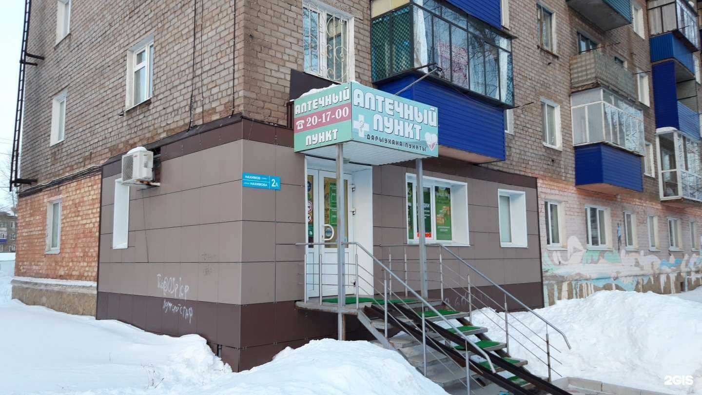 Отзывы на компанию Аптечный пункт в Стерлитамаке c фото