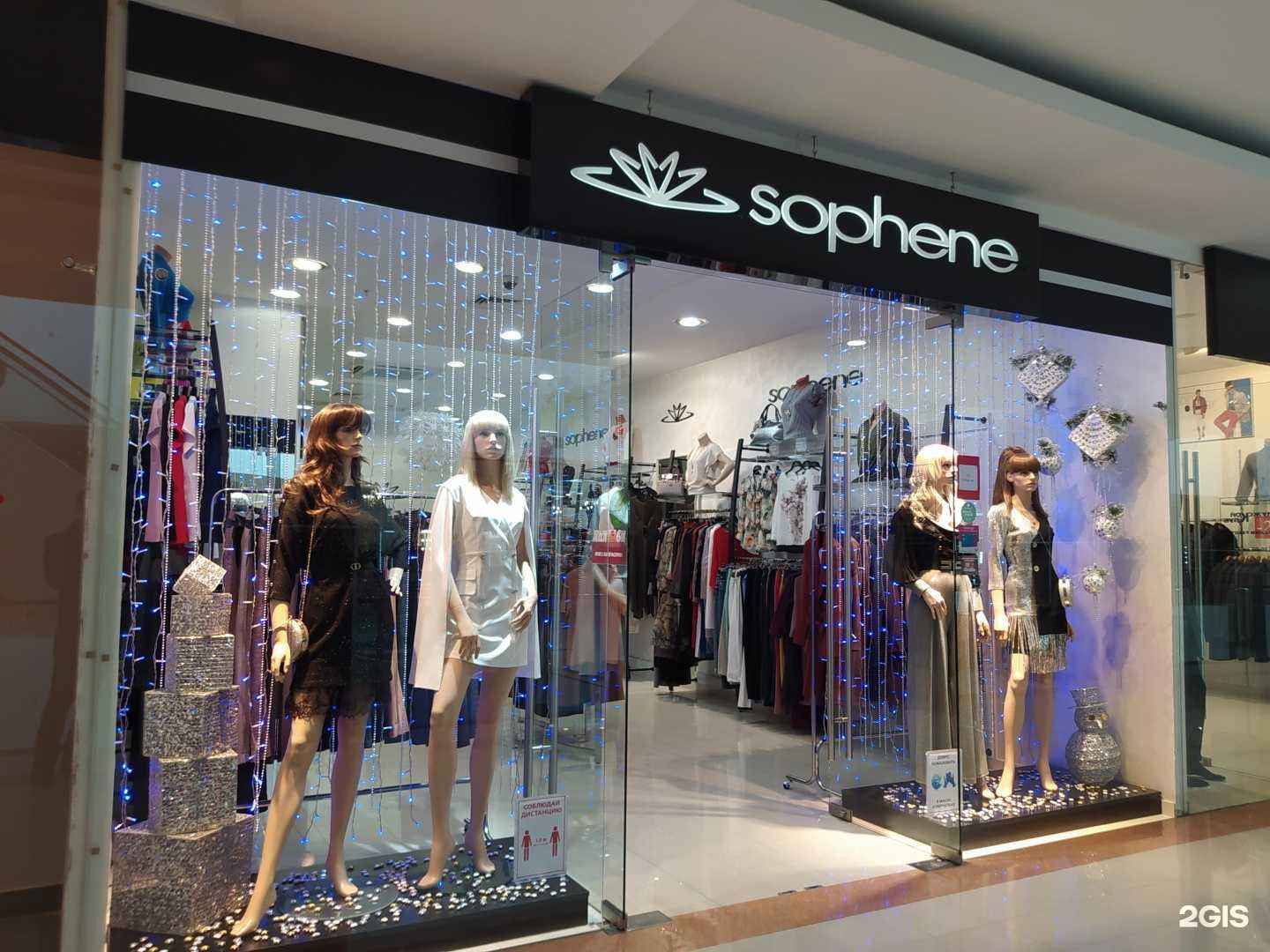 Отзывы на компанию Sophene в Астрахани c фото