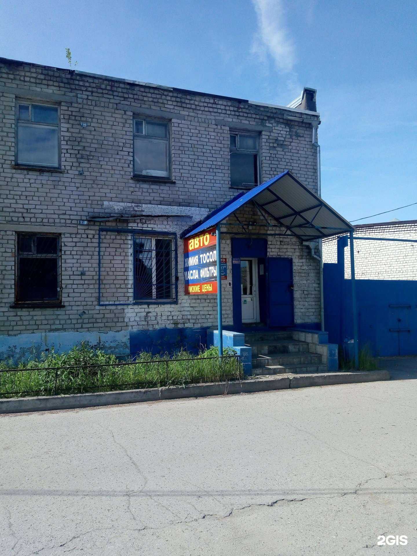 Отзывы на компанию Автохимия в г. Ульяновск c фото