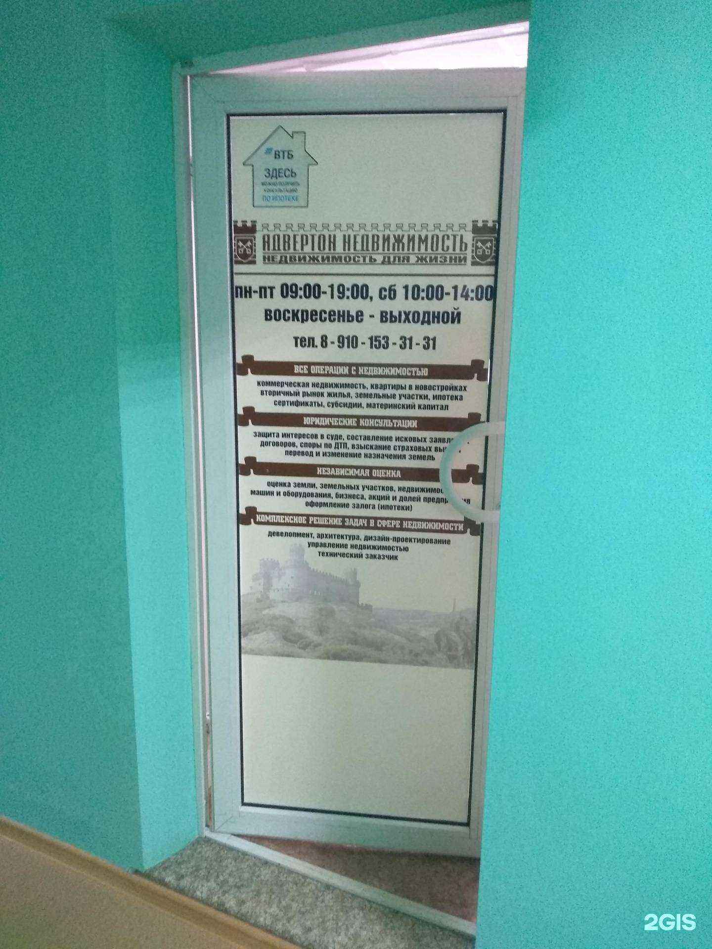 Отзывы на компанию Адвертон недвижимость в г. Новомосковск c фото