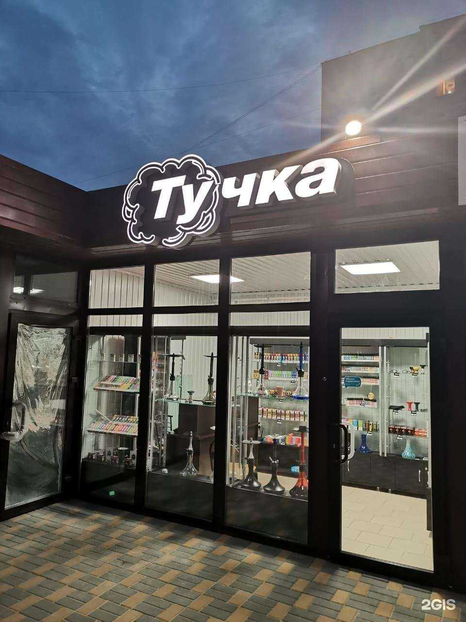 Отзывы на компанию Тучка в г. Волгоград c фото