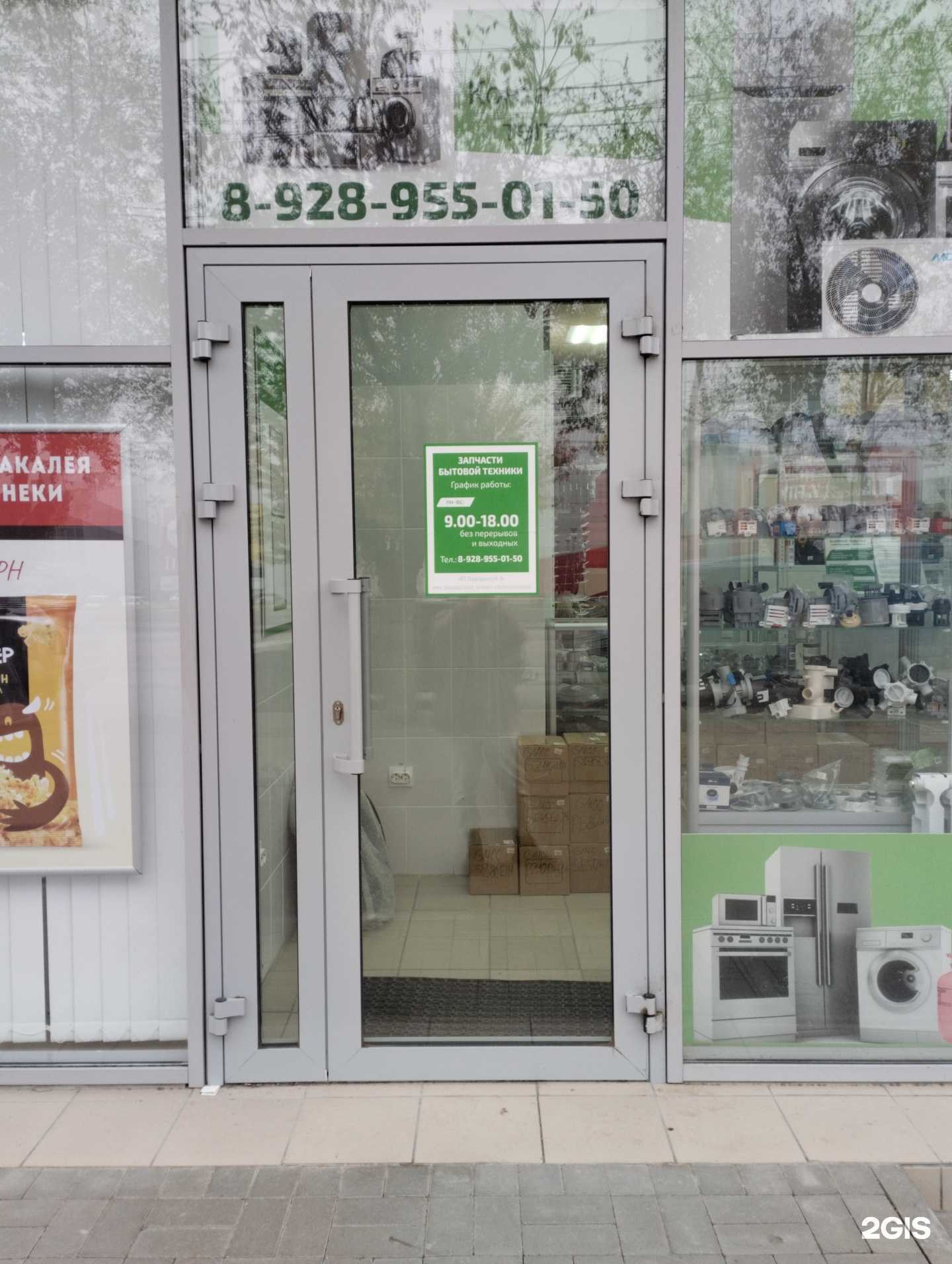 Отзывы на компанию Мир Газа в Волгограде c фото