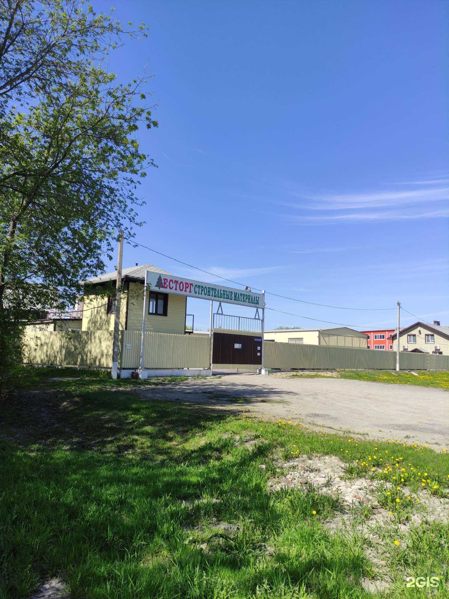 Отзывы на компанию Лесторг в Коломне c фото