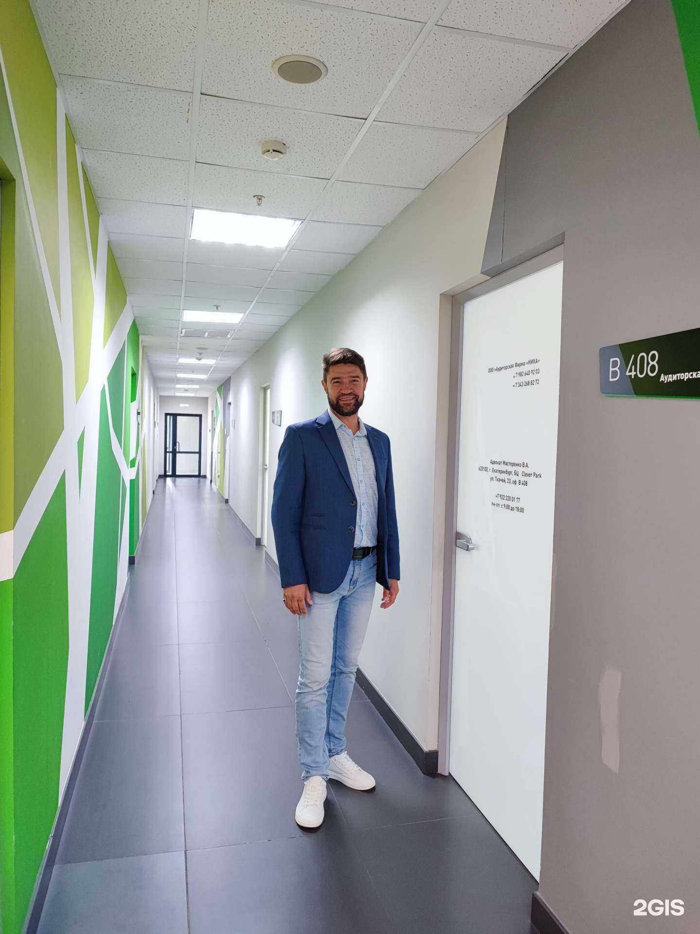 Отзывы на компанию АлефПроф в Екатеринбурге c фото