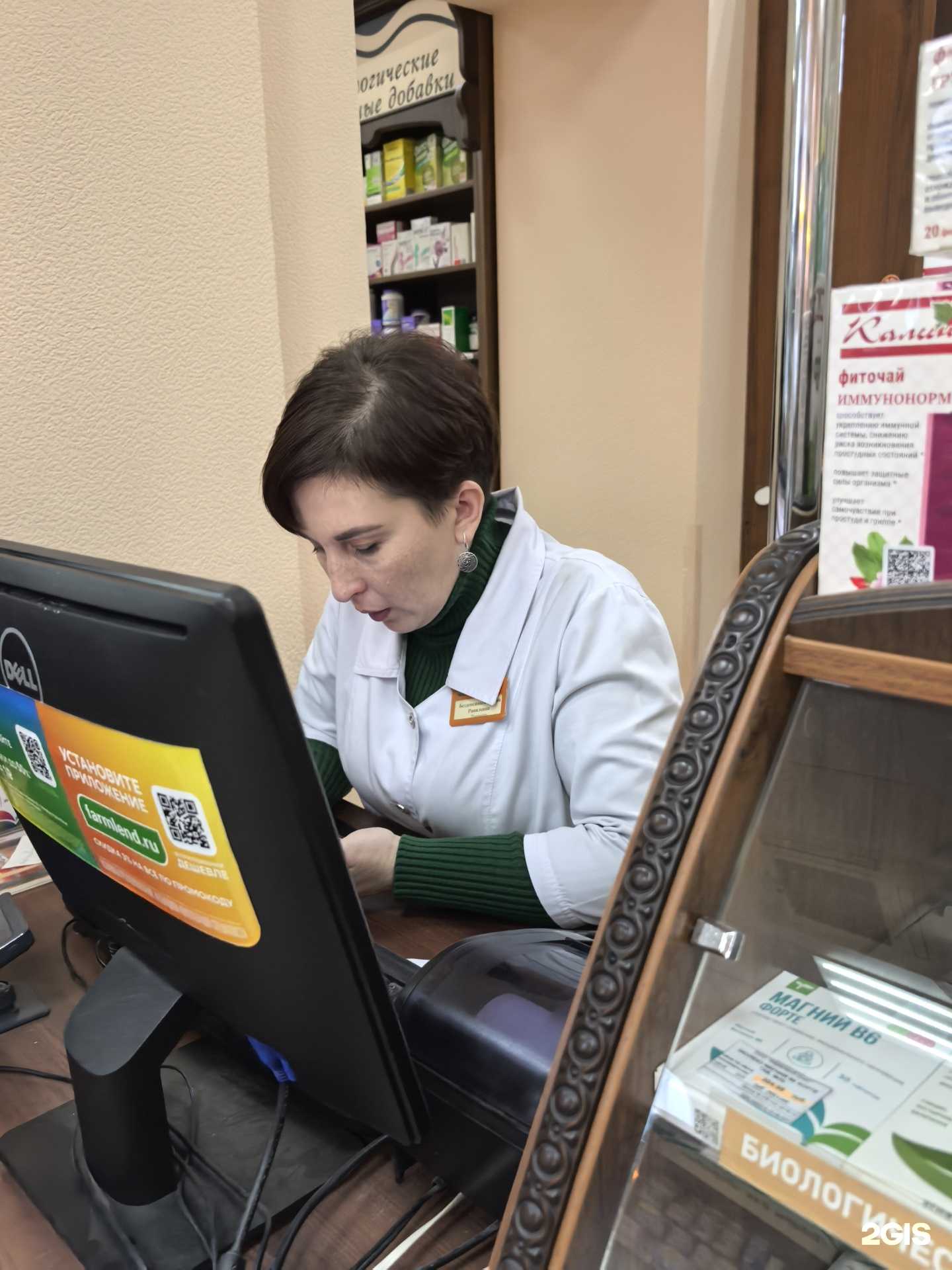 Отзывы на компанию Фармленд в Аше c фото