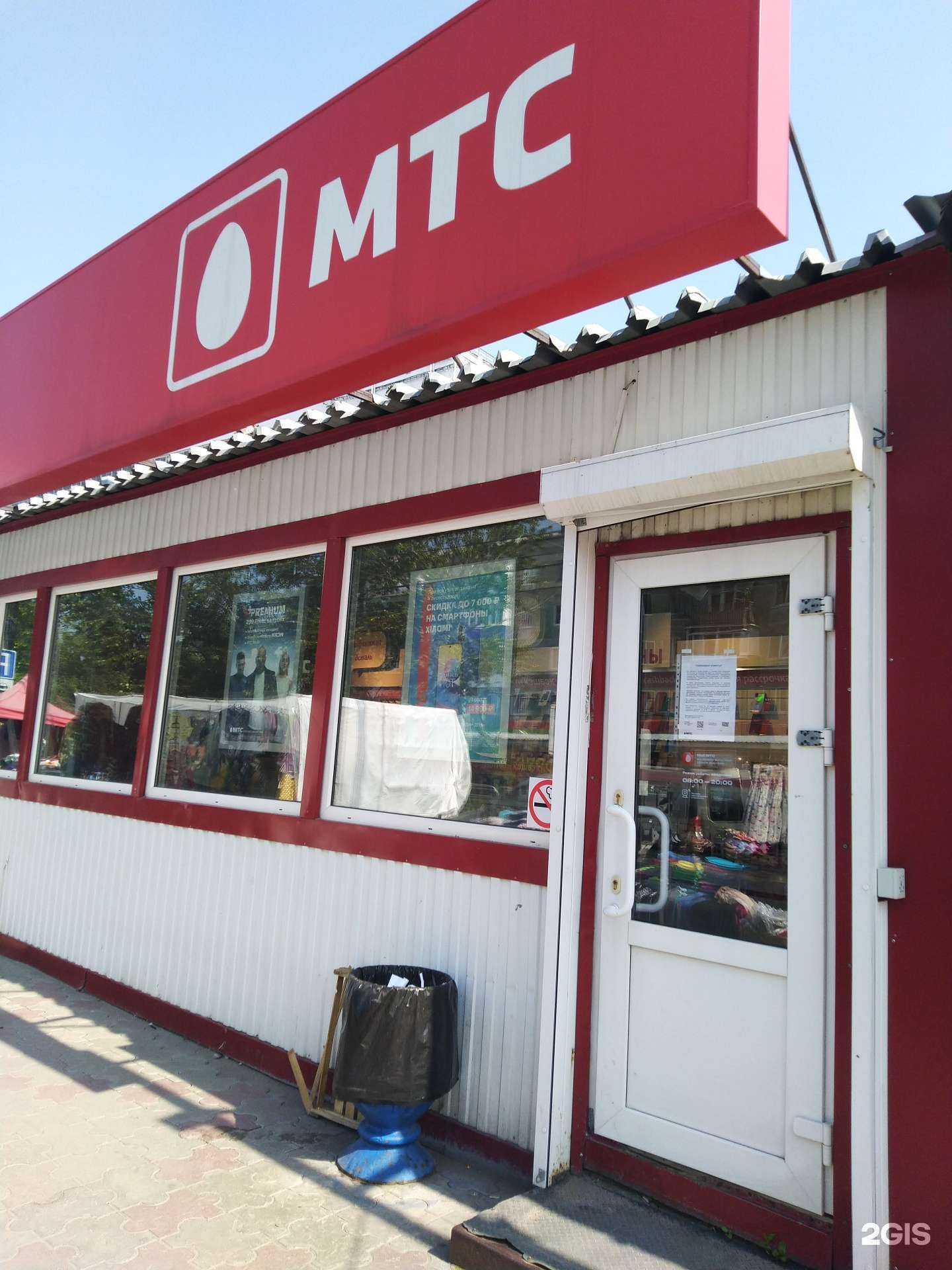 Отзывы на компанию МТС в г. Сызрань c фото