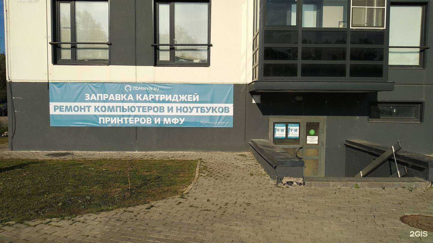 Отзывы на компанию Админ в Великом Новгороде c фото