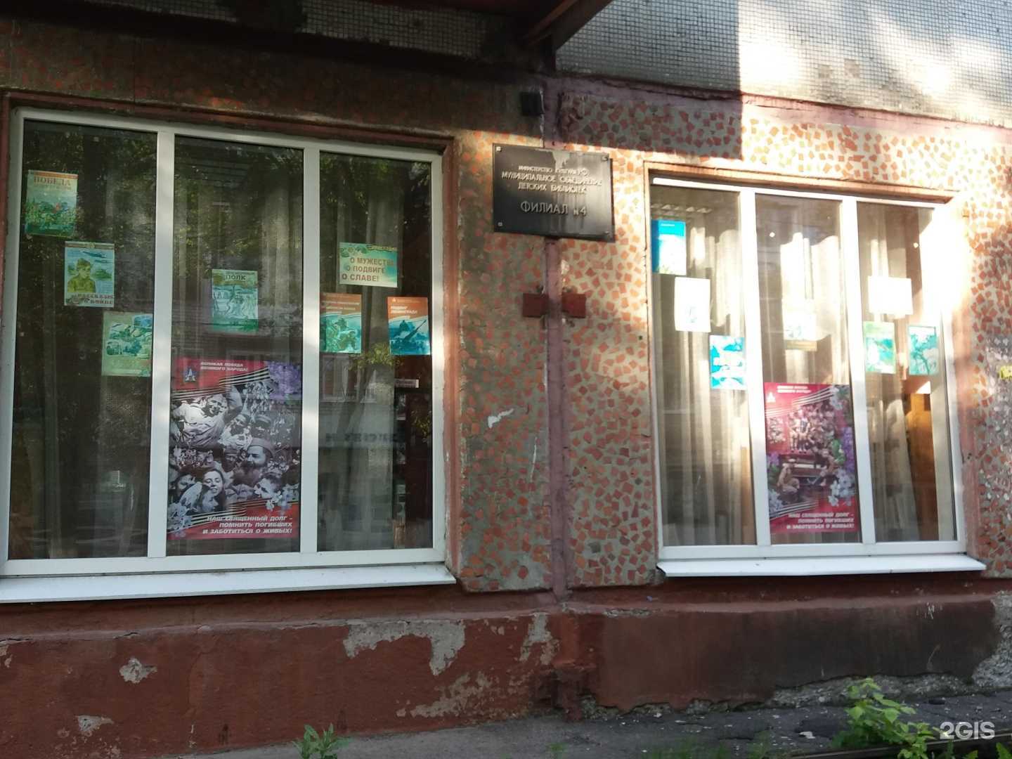 Отзывы на компанию Детская библиотека №4 в Брянске c фото