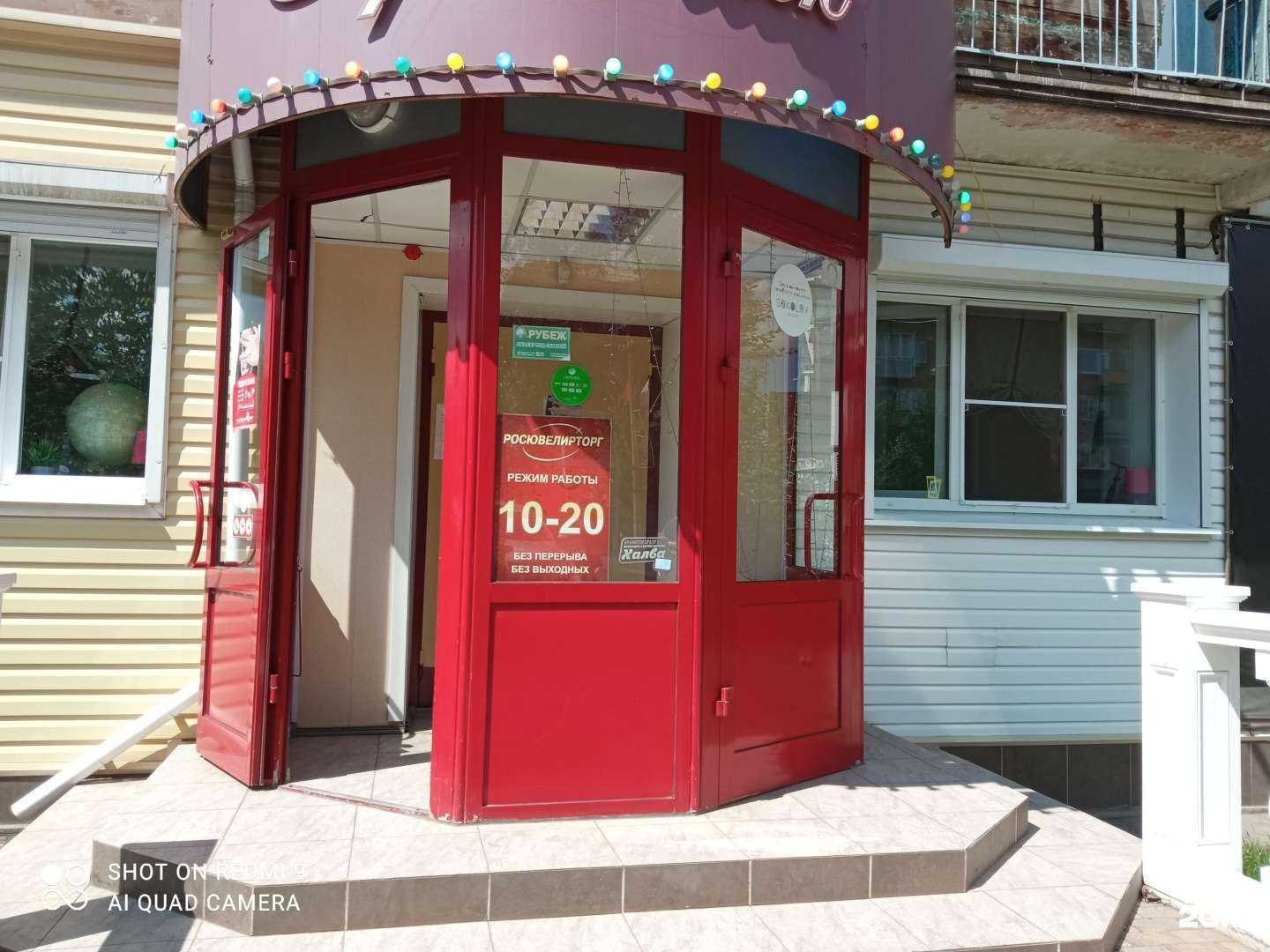 Отзывы на компанию Росювелирторг в г. Вихоревка c фото