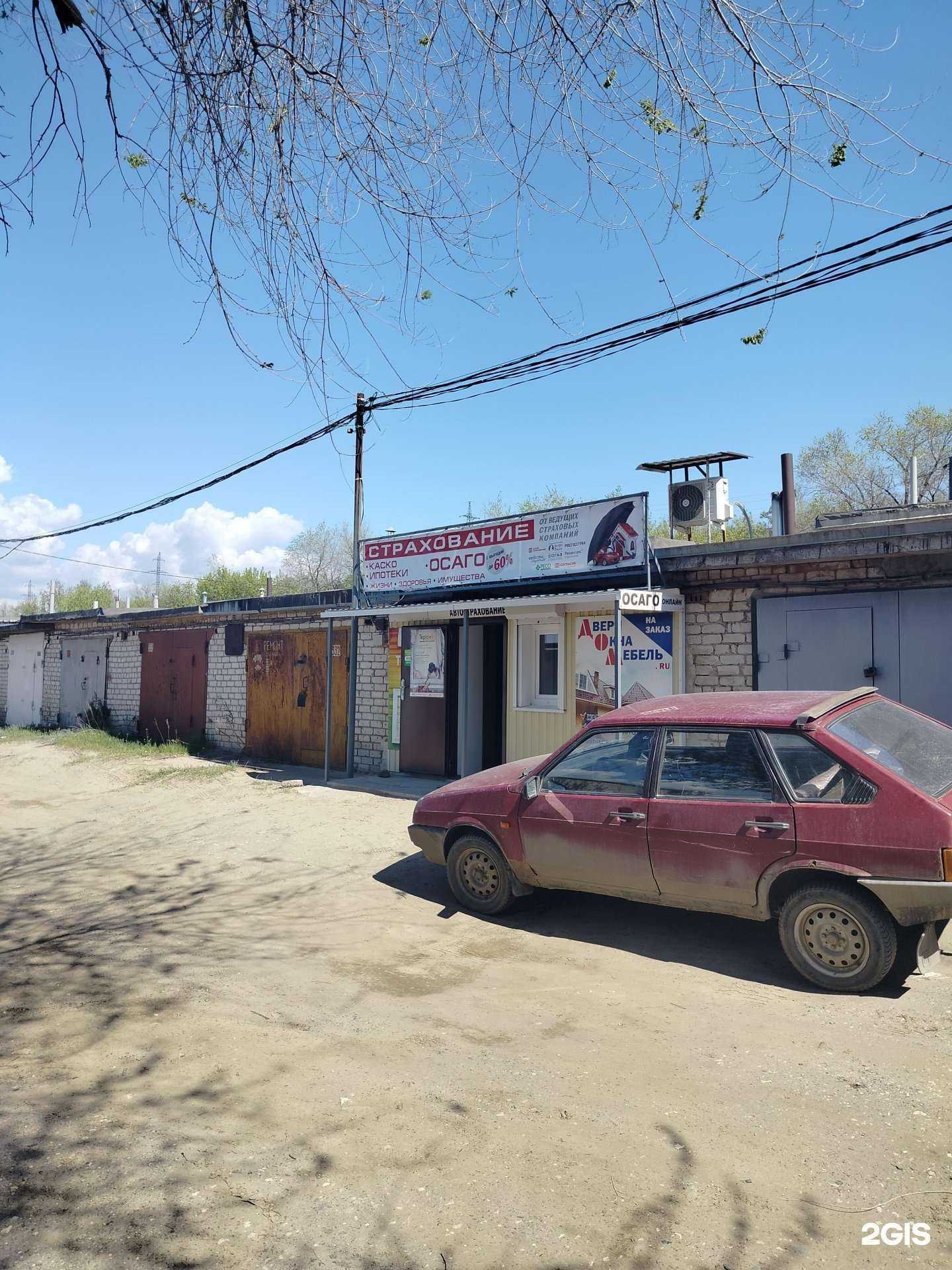 Отзывы на компанию Офис страхования в Камышине c фото