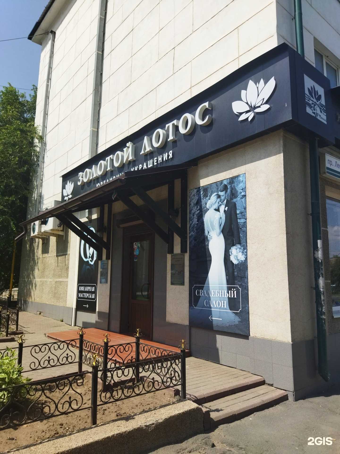 Отзывы на компанию Золотой лотос в Орске c фото