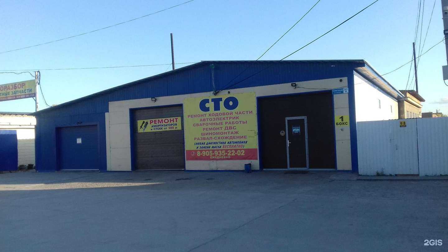 Отзывы на компанию Искитимский авторазбор в Искитиме c фото