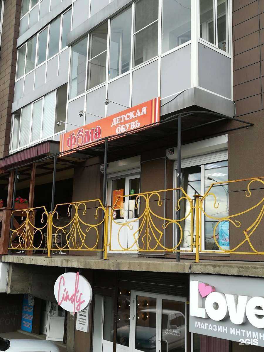 Отзывы на компанию Фома в Иркутске c фото