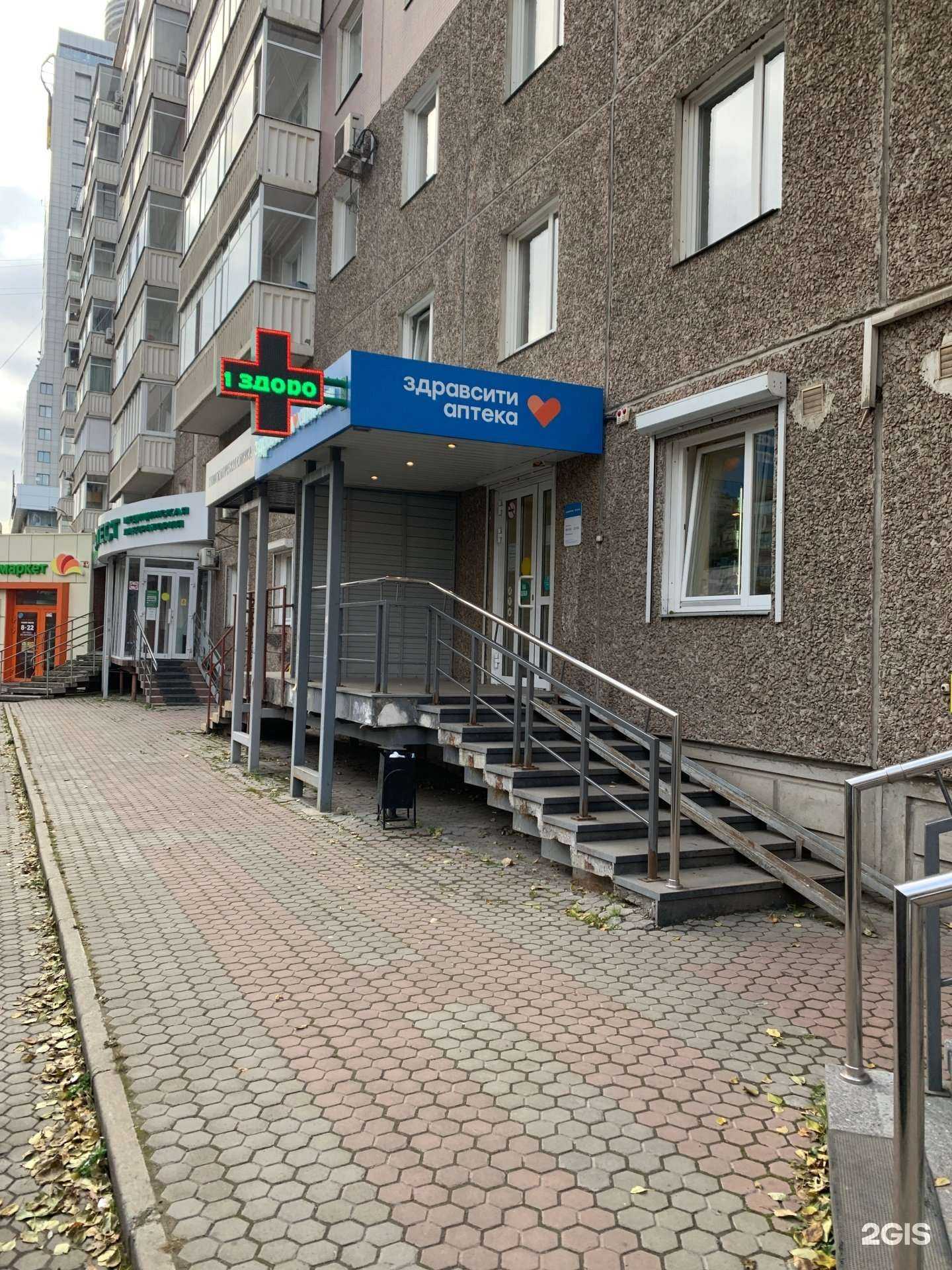 Отзывы на компанию Здравсити в Красноярске c фото