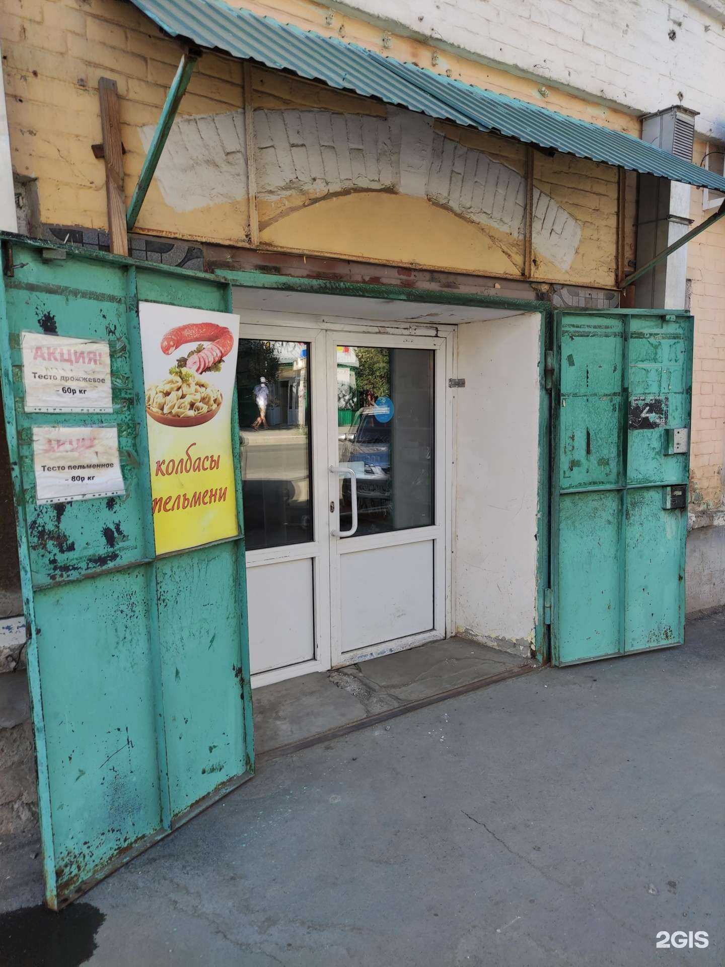 Отзывы на компанию Магазин мясной продукции и ингредиентов для кондитерских изделий в Орске c фото