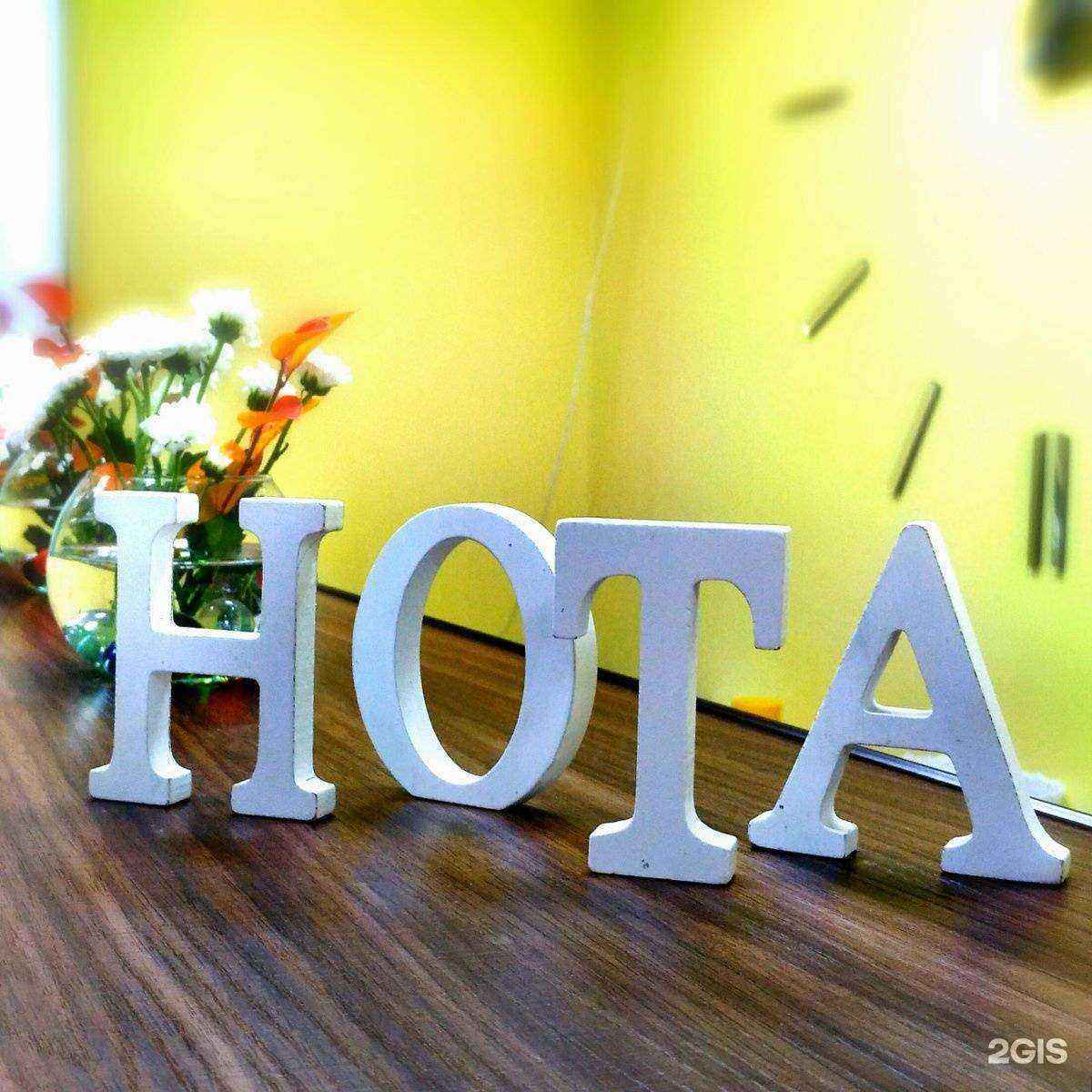 Отзывы на компанию Нота в Тюмени c фото