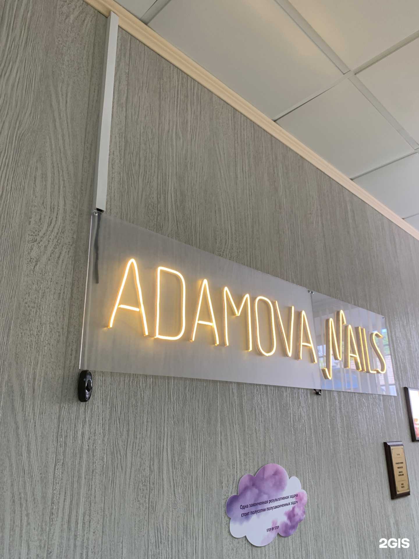 Отзывы на компанию AdamovaNails в Твери c фото