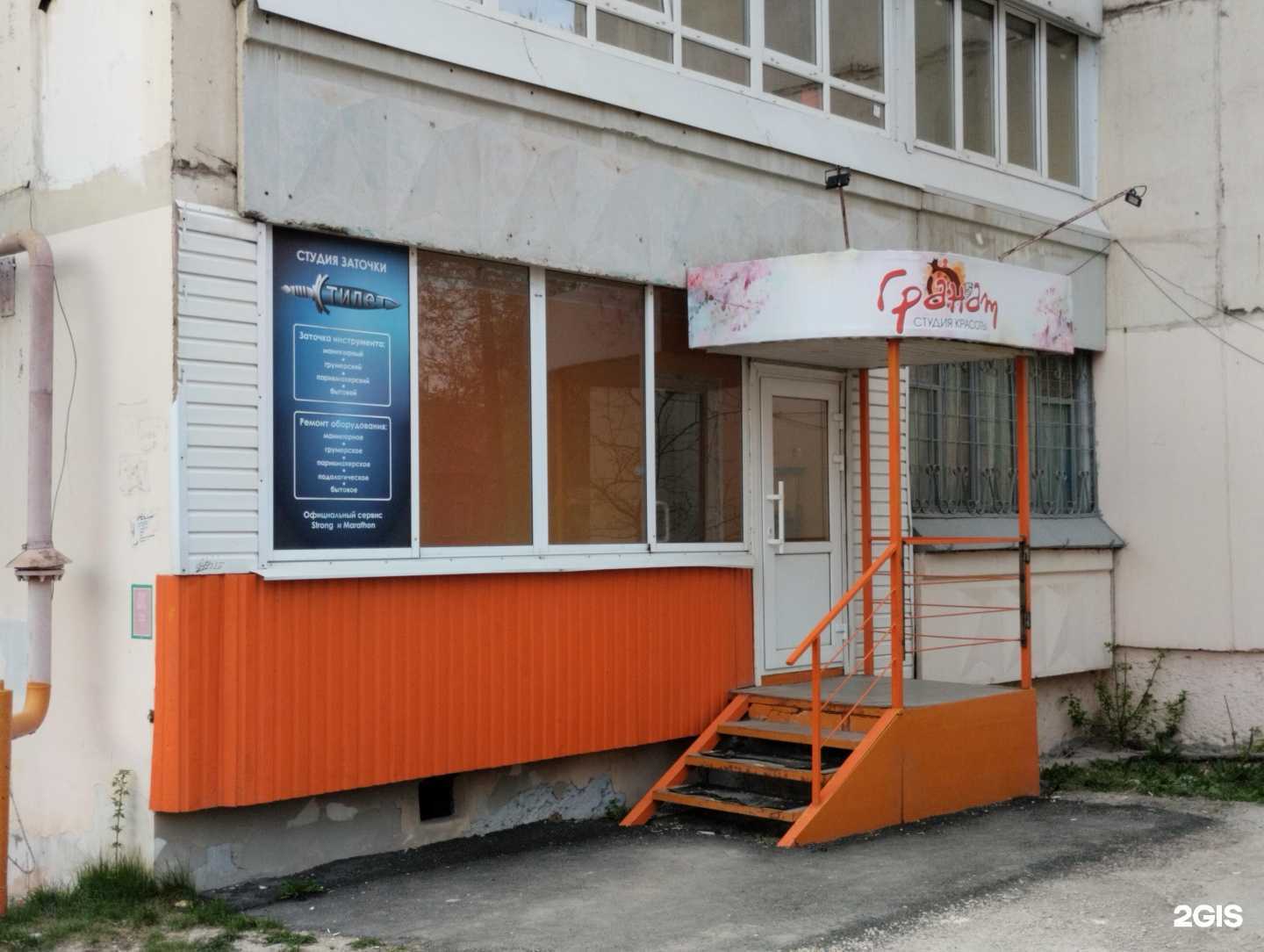 Отзывы на компанию Стилет в г. Тула c фото