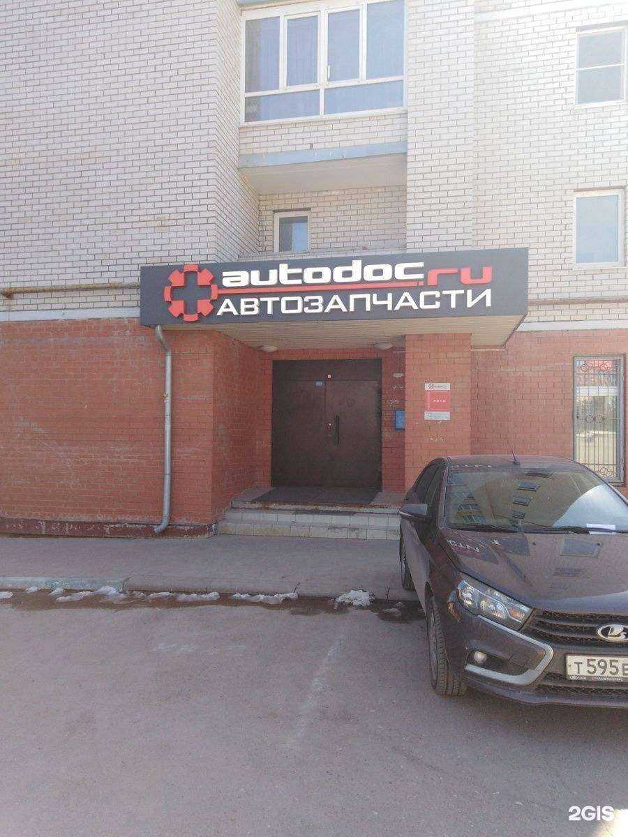 Отзывы на компанию Autodoc.ru в Туле c фото