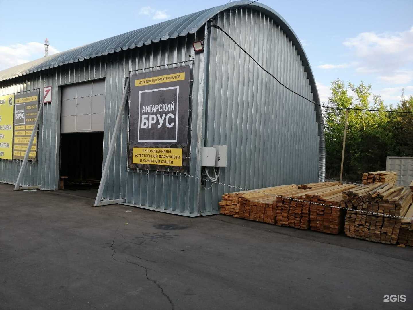 Отзывы на компанию АнгарскийБрус.рф в г. Ангарск c фото