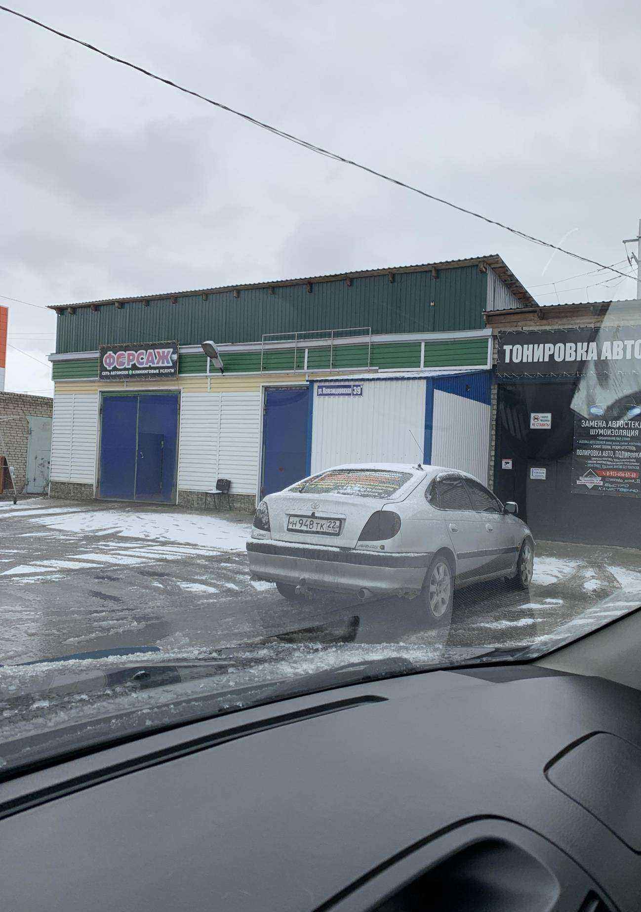 Отзывы на компанию Форсаж в г. Заринск c фото