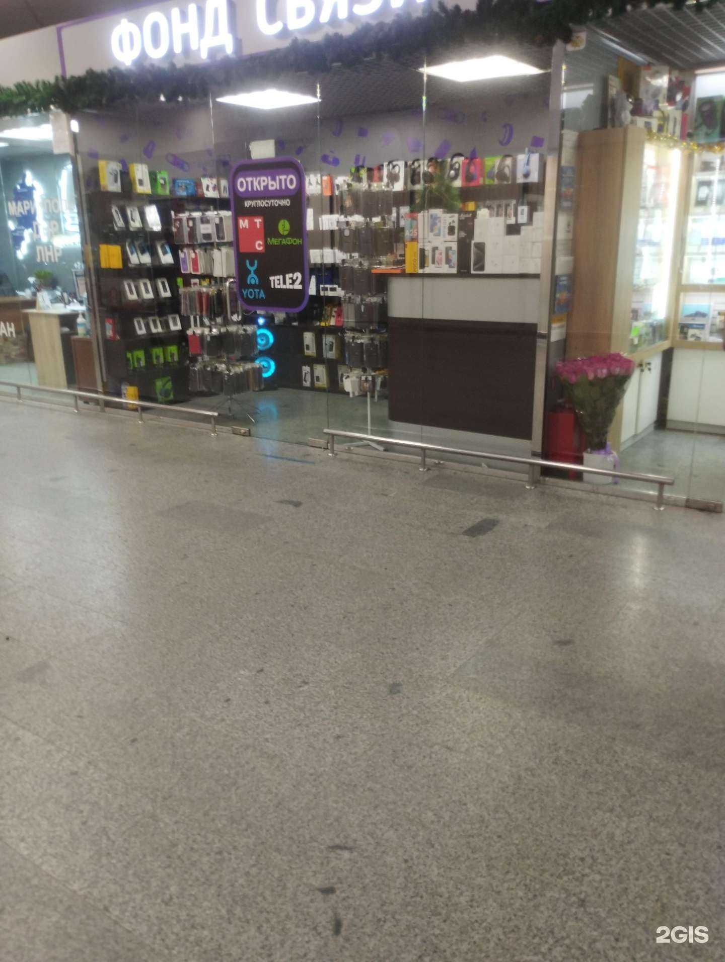 Отзывы на компанию Фонд связи в Ростове-на-Дону c фото