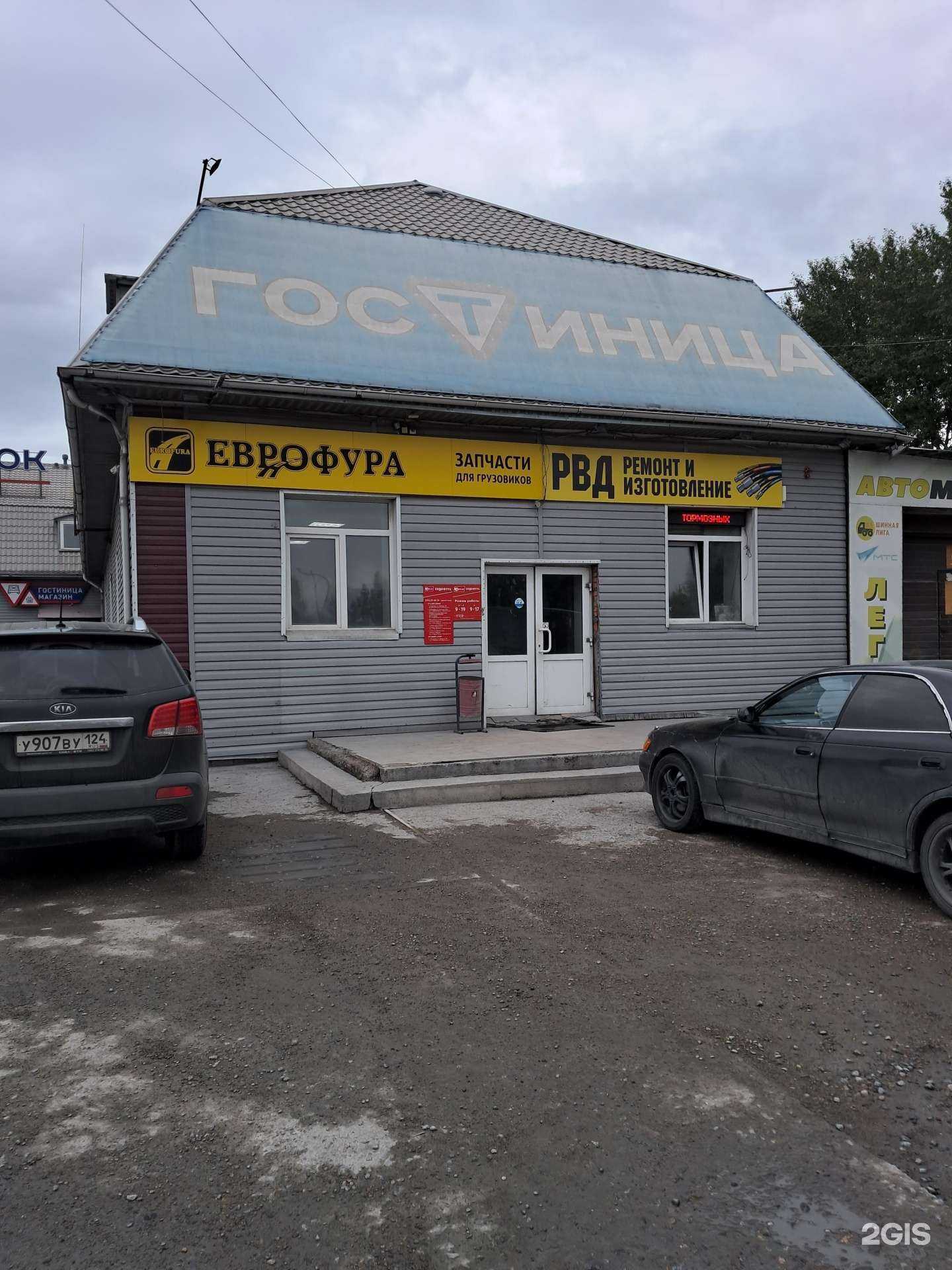 Отзывы на компанию Рвд в Ачинске c фото