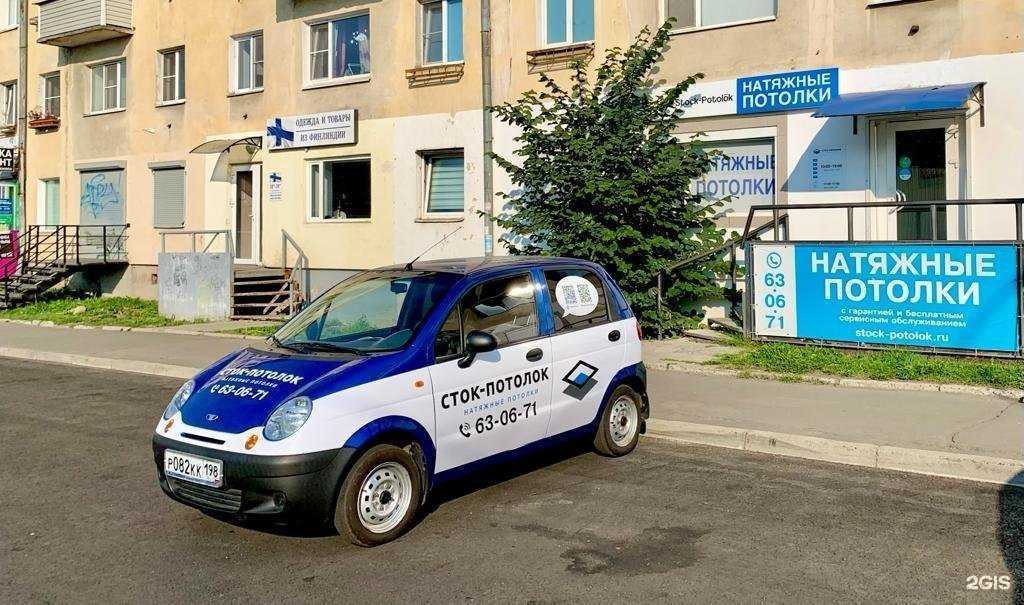 Отзывы на компанию Сток-Потолок в г. Петрозаводск c фото