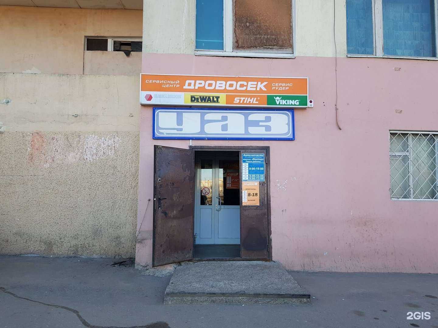 Отзывы на компанию Дровосек в Йошкар-Оле c фото