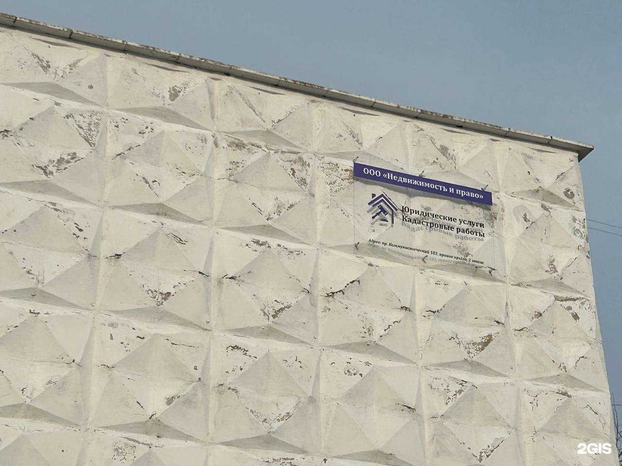 Отзывы на компанию Недвижимость и право в г. Северск c фото