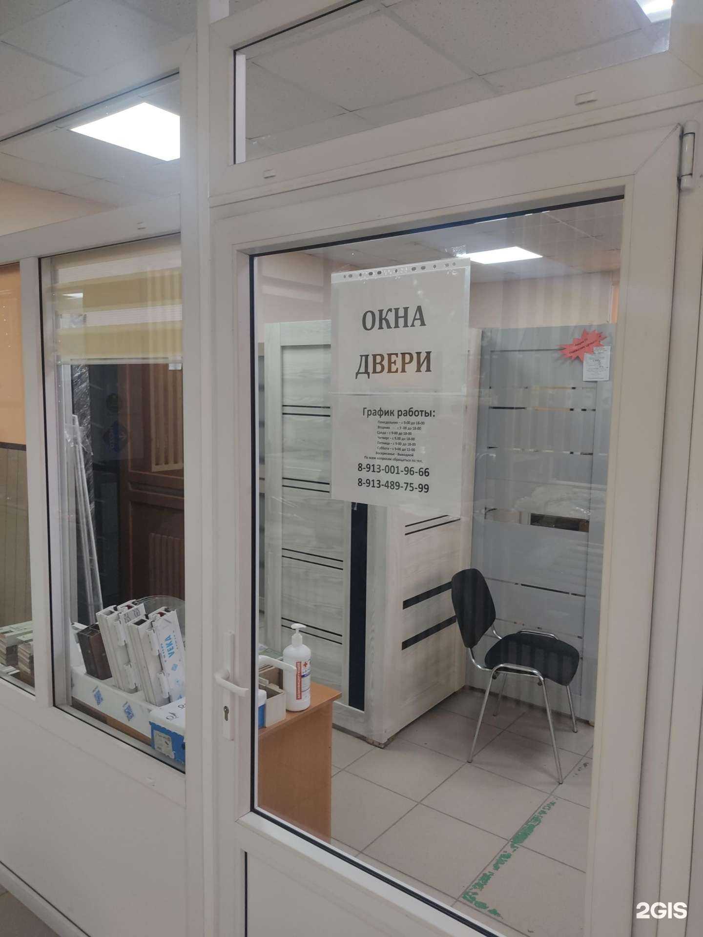 Отзывы на компанию Форис в Искитиме c фото