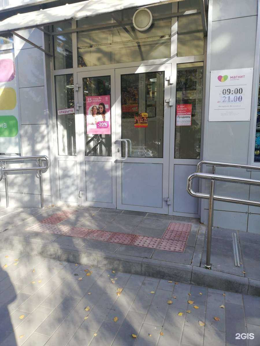 Отзывы на компанию Магнит Косметик в Волгограде c фото