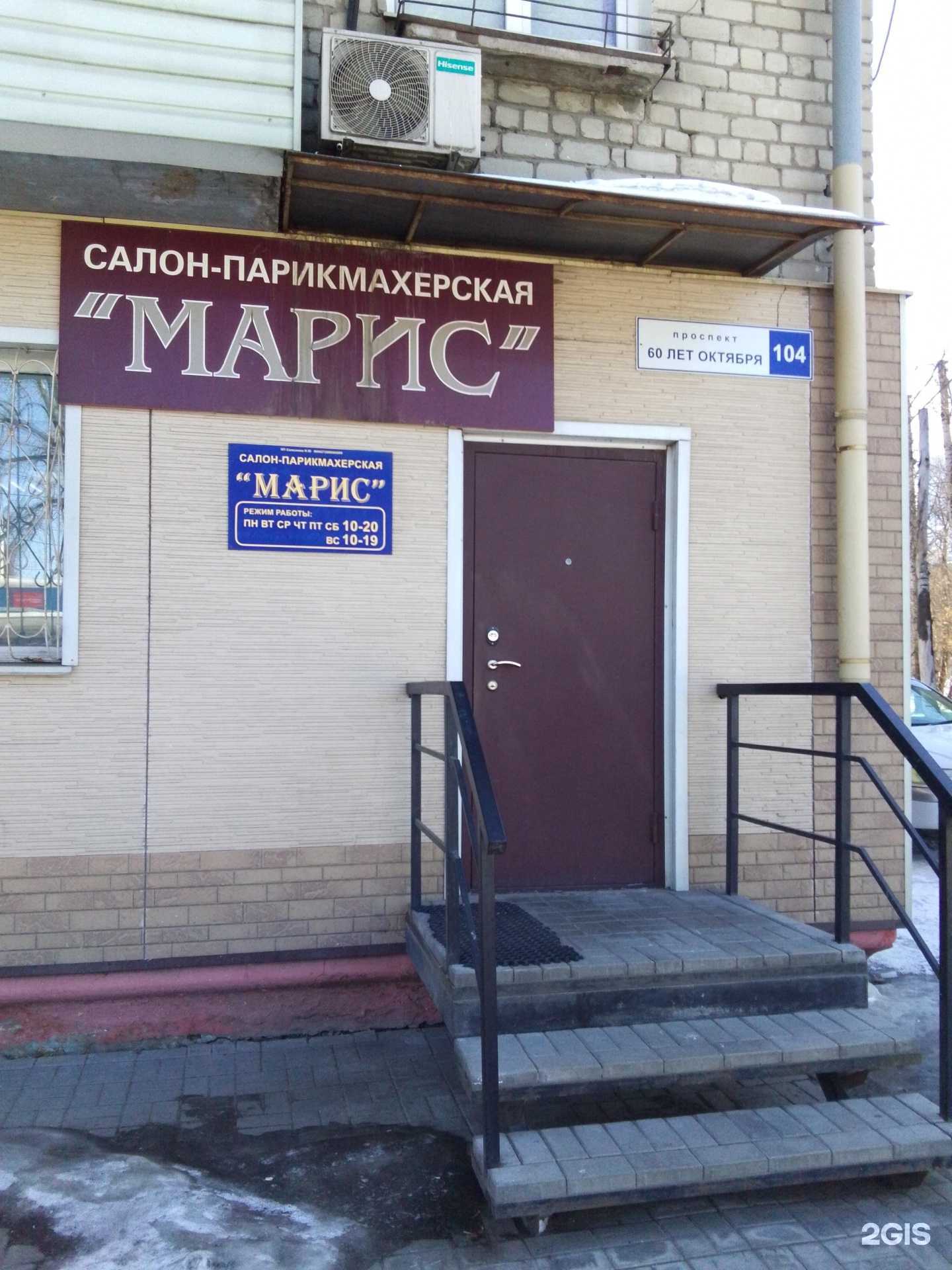 Отзывы на компанию Марис в г. Хабаровск c фото