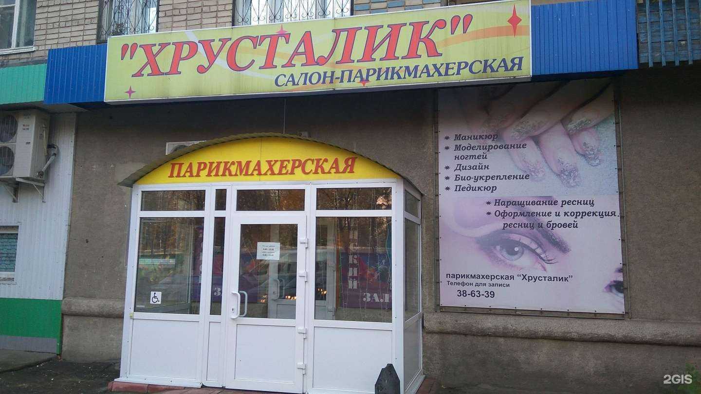 Отзывы на компанию Хрусталик в Ульяновске c фото