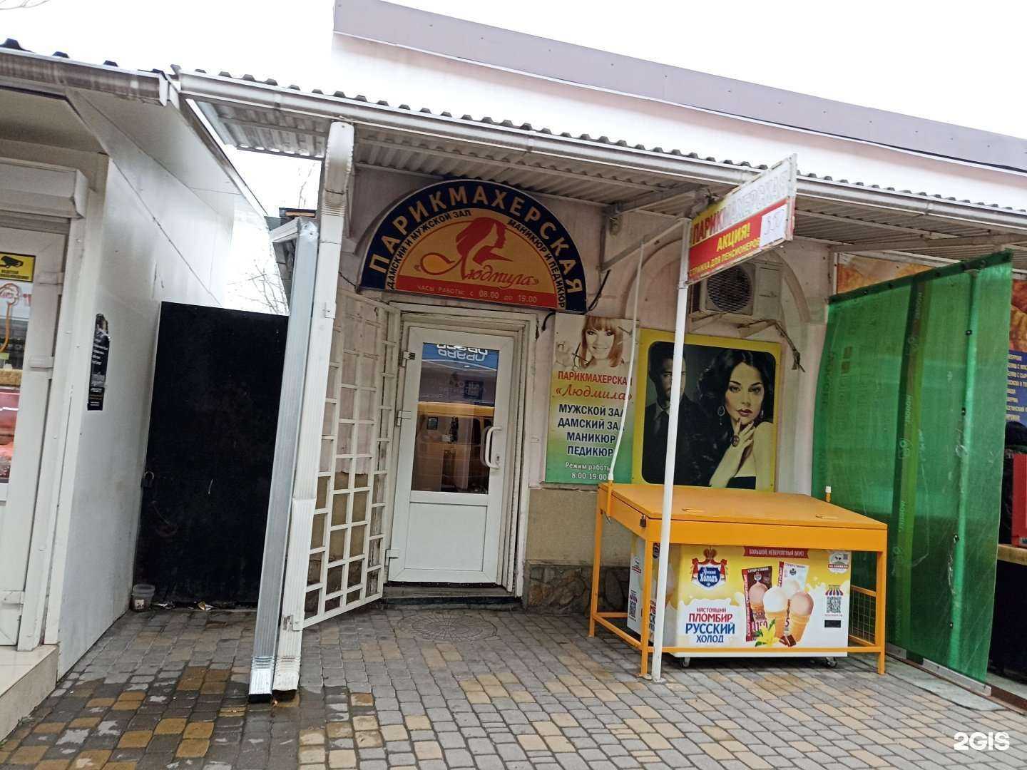 Отзывы на компанию Людмила в г. Минеральные Воды c фото