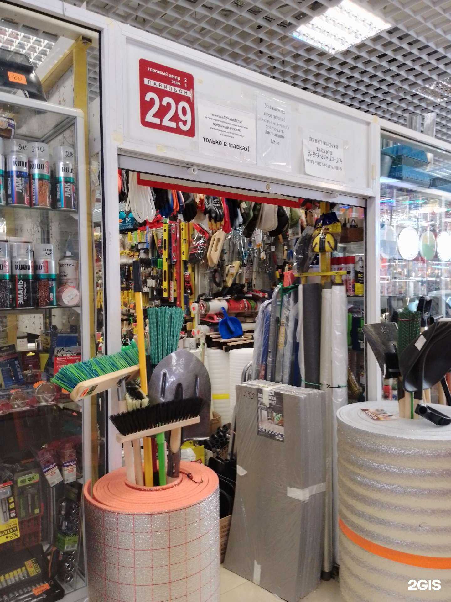 Отзывы на компанию Магазин хозяйственных товаров в г. Магнитогорск c фото