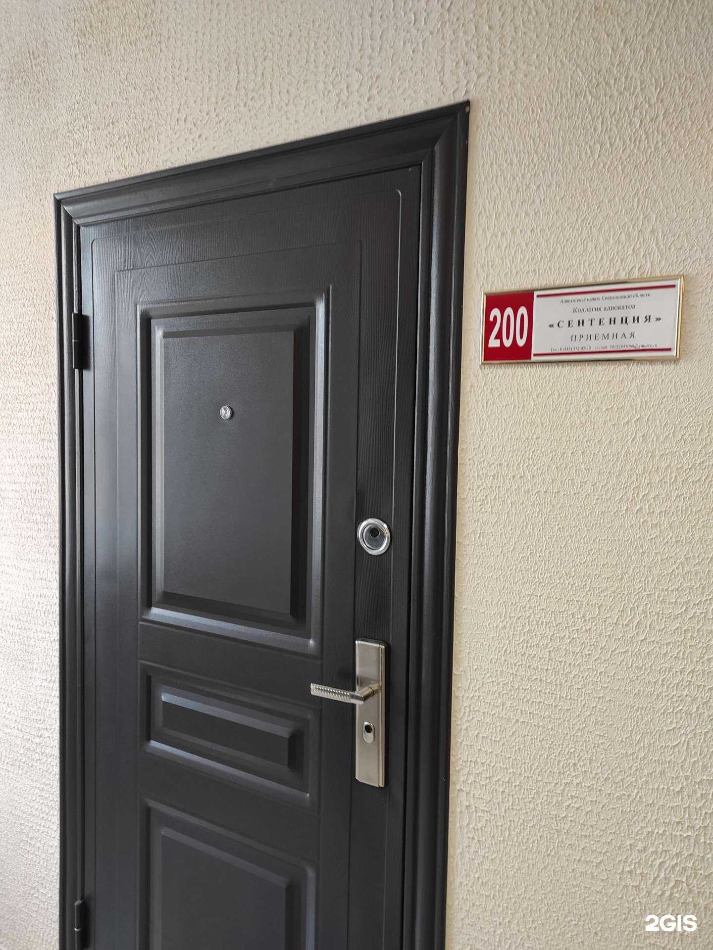 Отзывы на компанию Адвокат Непрозванова Ольга Михайловна в г. Екатеринбург c фото