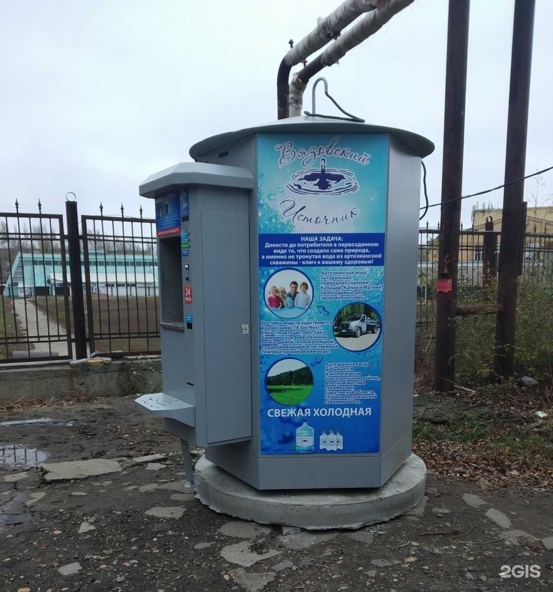 Отзывы на компанию Вода из Вязовки в Саратове c фото