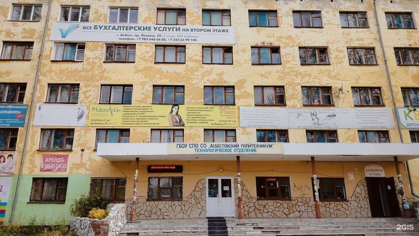 Отзывы на компанию Мистер Ландри в Асбесте c фото - фотография 2 из 2