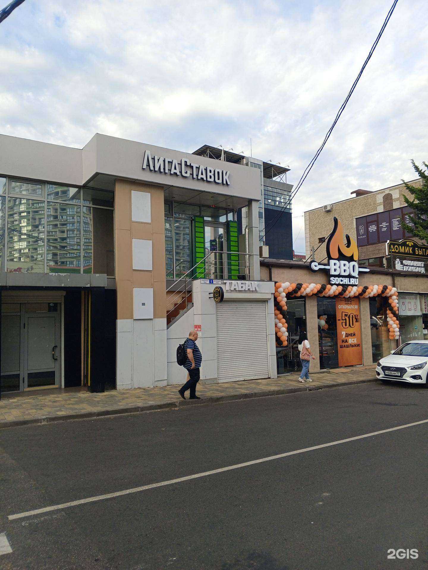 Отзывы на компанию Лига ставок в Сочи c фото