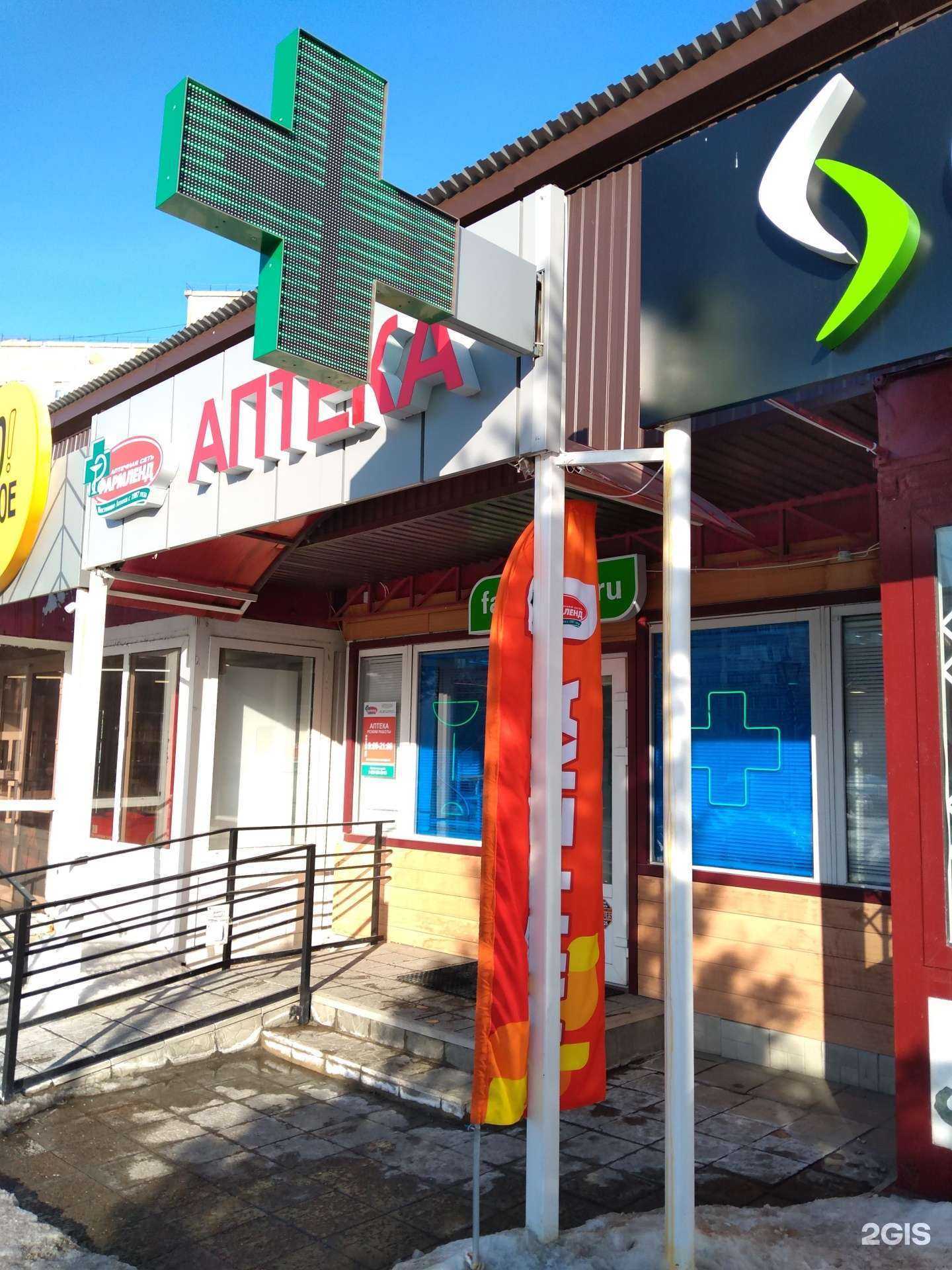 Отзывы на компанию Фармленд в Оренбурге c фото