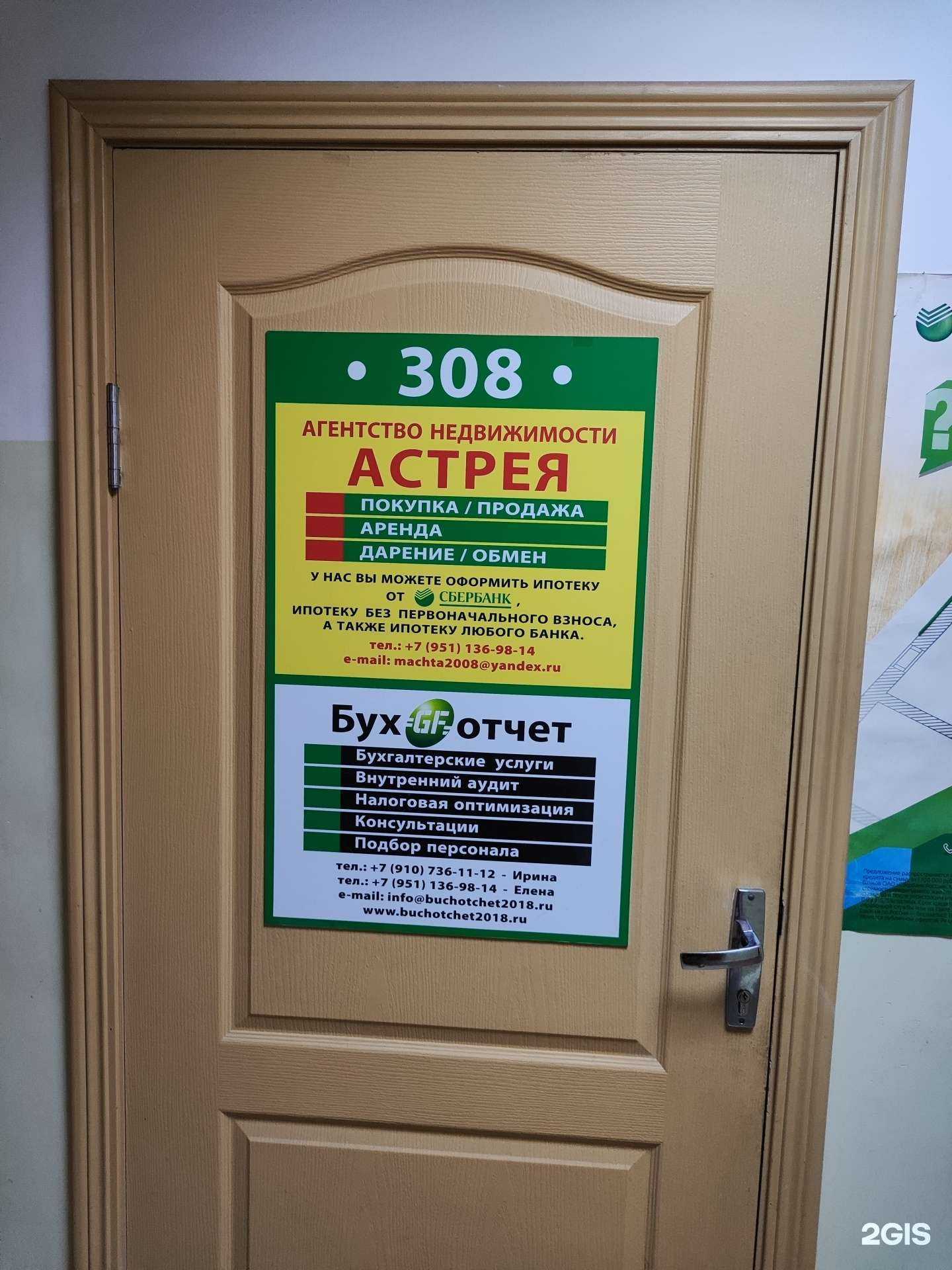 Отзывы на компанию Астрея в Старом Осколе c фото