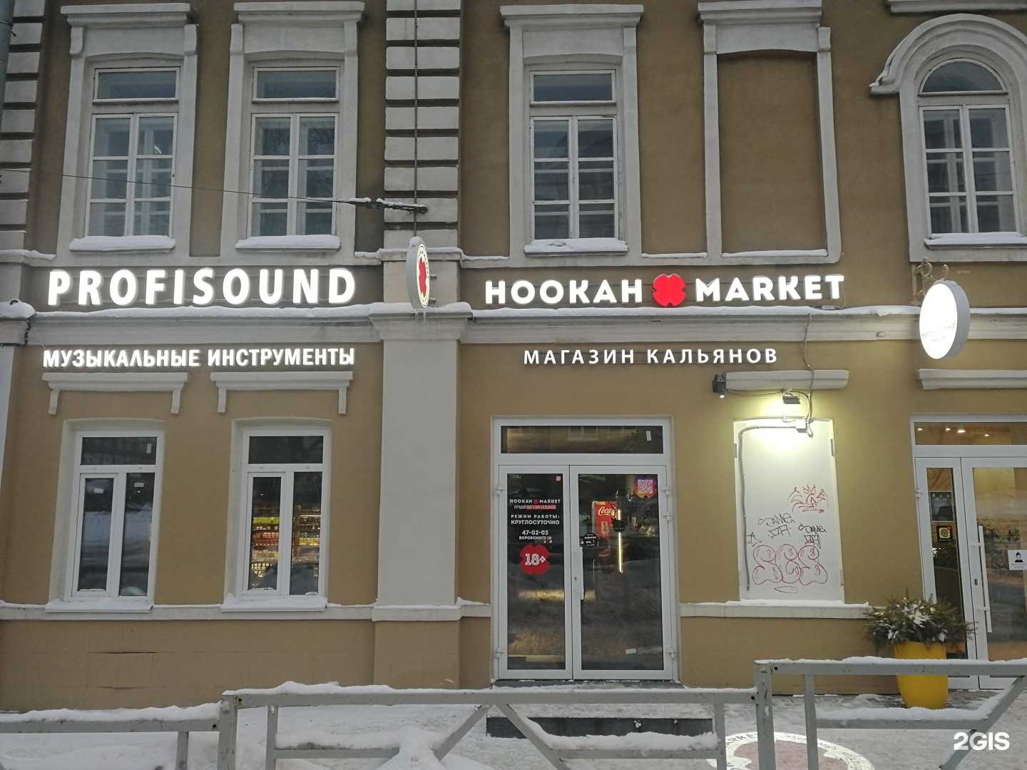 Отзывы на компанию Hookah Market в г. Киров c фото